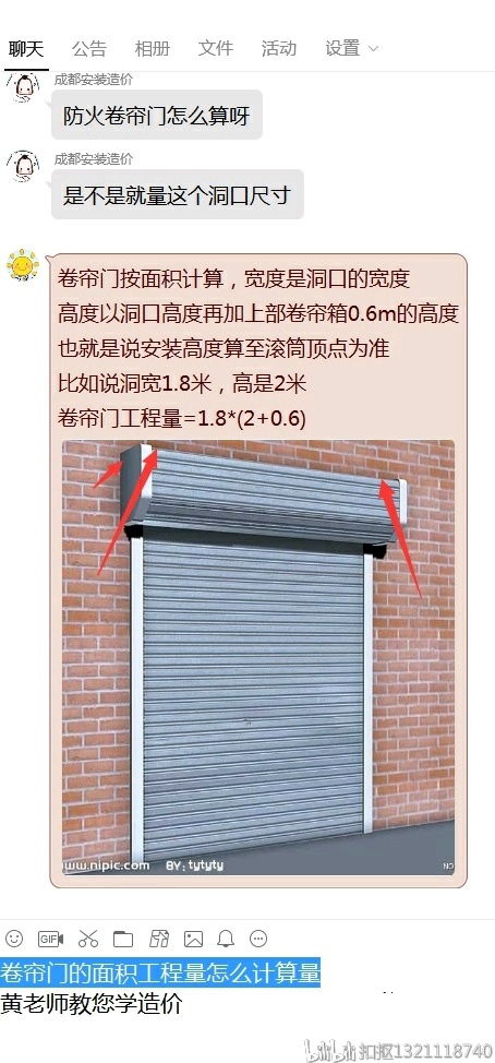 建筑工程定額與結算常見問題解析 機械費、后澆帶、卷簾門與設備
