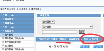 瘦身爆脂儀 健身設(shè)備還是醫(yī)療器械？