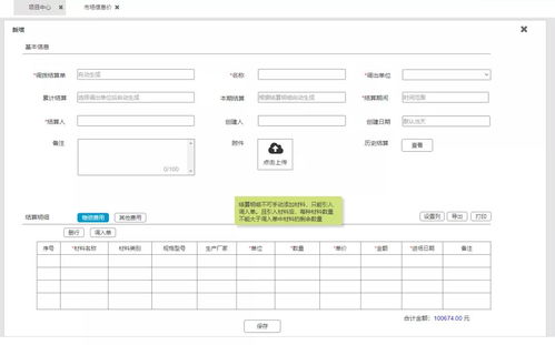 項目管理三重奏 成本、成本，還是成本——以結算設備為例
