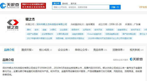 銀之杰 以區(qū)塊鏈與結(jié)算設(shè)備賦能金融行業(yè)數(shù)字化轉(zhuǎn)型