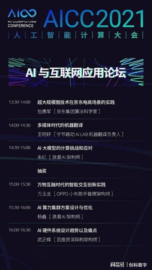 行業(yè)巨頭專家齊聚AICC2021，結(jié)算設(shè)備技術(shù)報告引領(lǐng)熱議