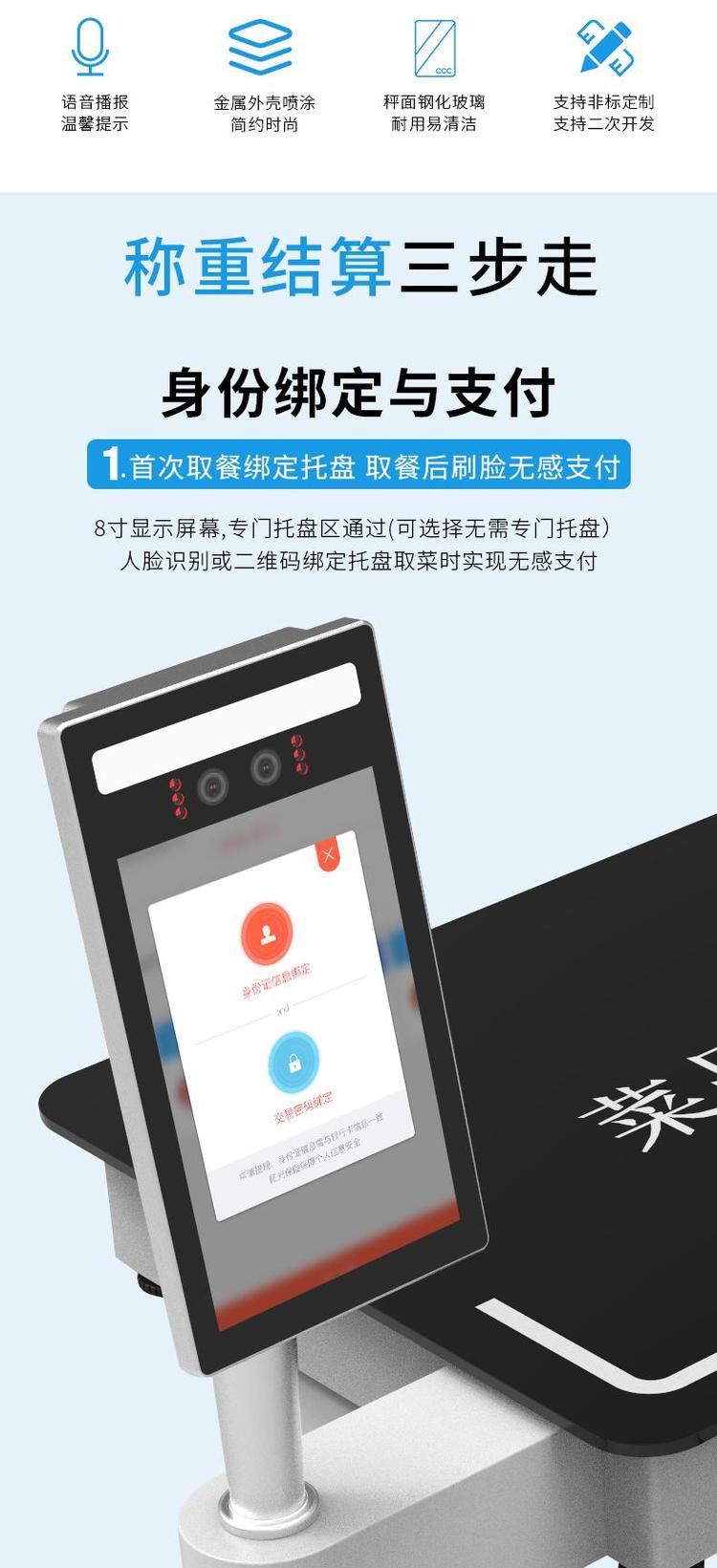 科技賦能餐桌 智慧食堂如何重塑就餐新體驗